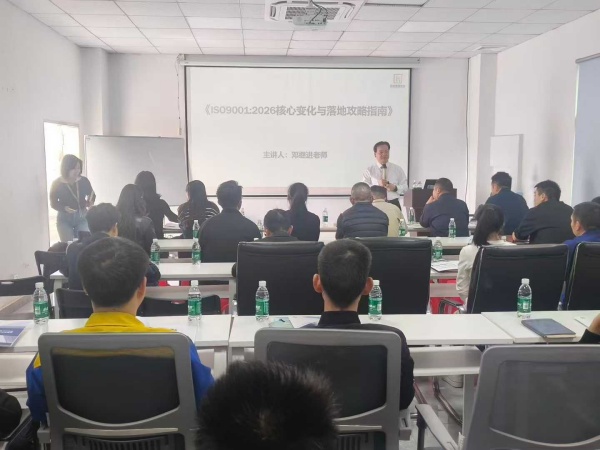 一次性講透2026版質(zhì)量·環(huán)境·社會責(zé)任東莞專場6.jpg