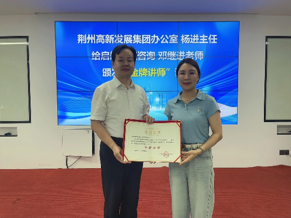 荆州高新发展集团办公室1 (1).jpg