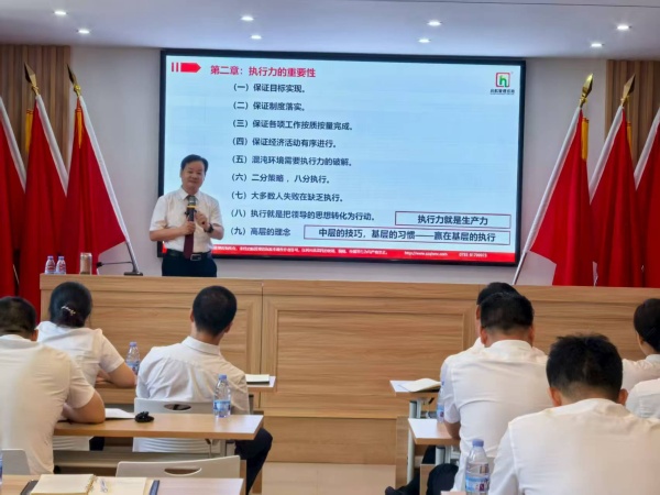 《打造卓越执行力》干部训练8.jpg