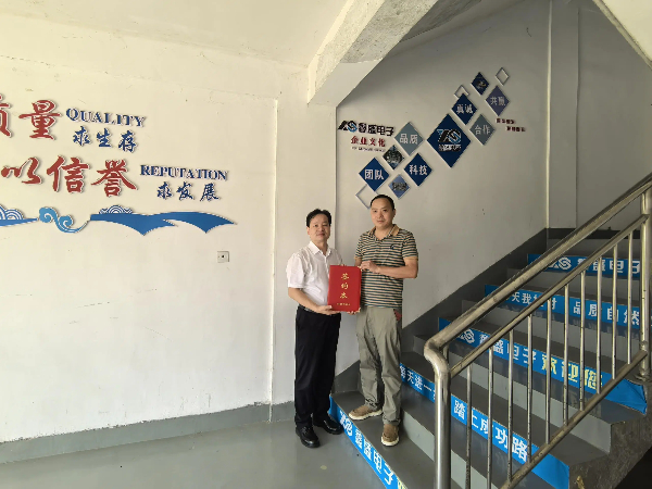 鑫盛电子1 (1).jpg