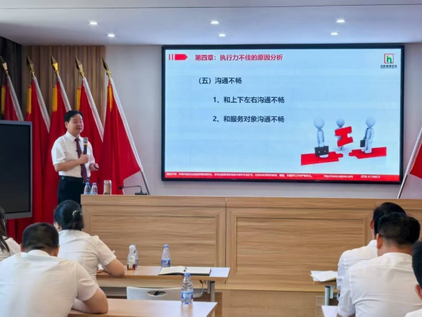 《打造卓越执行力》干部训练10.jpg