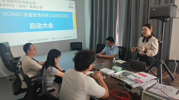 麦迪森科技1 (1).jpg