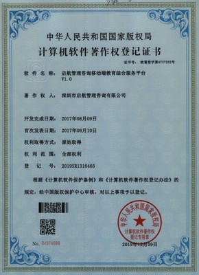 16项软件著作权之一