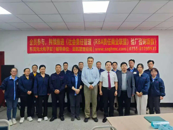 东莞元大电子2 (1).jpg