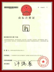 启航LOGO 商标注册