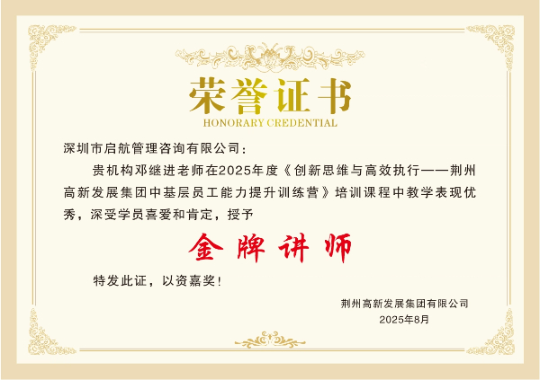 金牌讲师.jpg