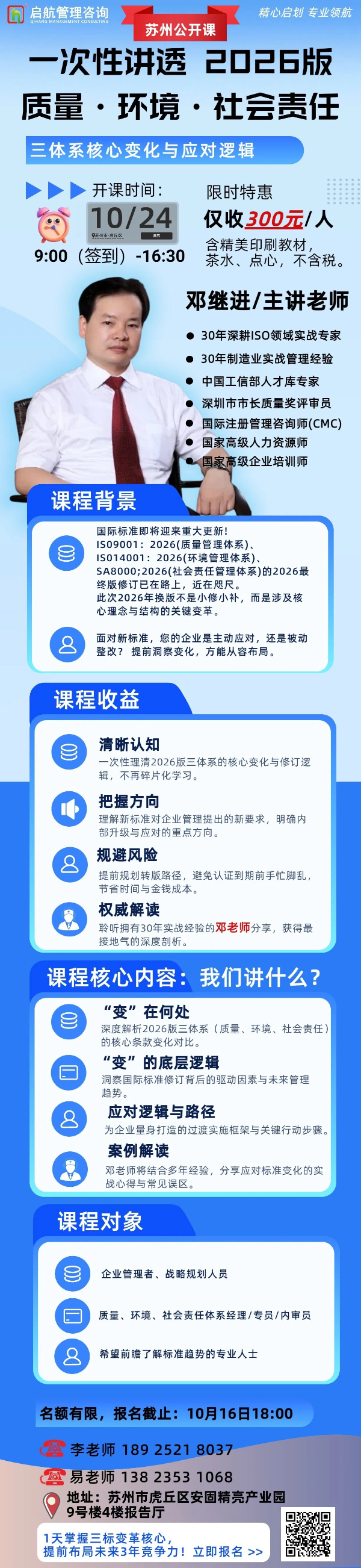 一次性讲透三体系_副本1 (1).jpg