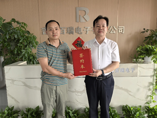 百瑞电子1 (1).jpg