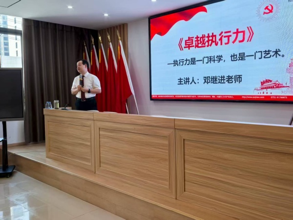 《打造卓越执行力》干部训练3.jpg