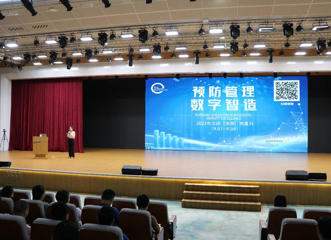 为迎接立讯（华南）质量月活动，《QCC品管圈+品质意识培训》上周六开讲