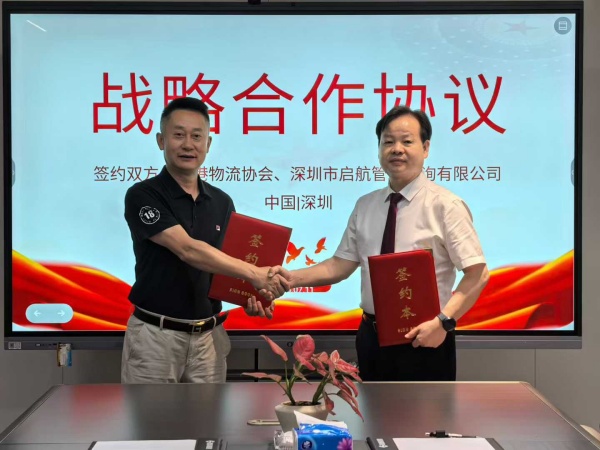 中港物流协会7.jpg