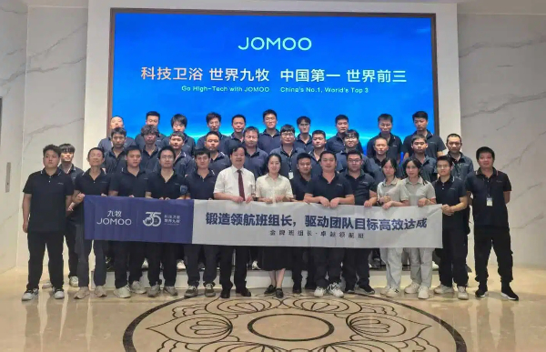 九牧卫浴7 (1).jpg