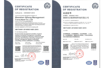 启航ISO14001环境管理体系认证